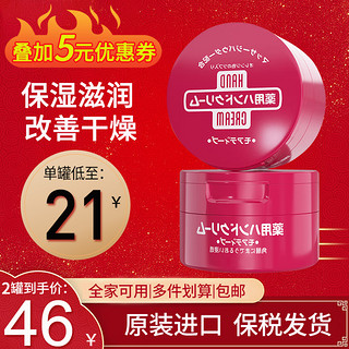 SHISEIDO 资生堂 尿素护手霜女男红罐秋冬保湿滋润 红罐100g*2