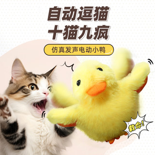 奇妙引力 电动猫玩具自嗨解闷高级消耗体力宠物小猫幼猫猫咪用品自动逗猫棒