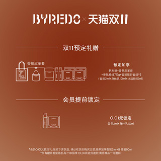 【双11抢先加购】BYREDO柏芮朵无人之境星选组合 无人区玫瑰 香水