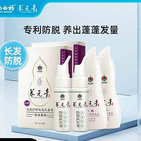 养元青 固发育发液精华套装（控油强韧洗发水210ml*2+育发液60ml*2+赠 云南白药牙膏45g+云南白药清凉净爽型沐浴素100ml+控油防脱洗发水100ml）