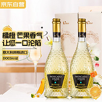 奥瑞安 菲特瓦 莫斯卡托低醇起泡葡萄酒 750ml*2瓶 礼盒装