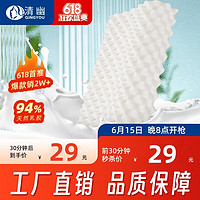 QINGYOU 清幽 泰国进口狼牙乳胶枕 简装+内套 60*36*8/10cm