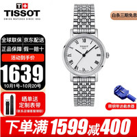 天梭(TISSOT)瑞士手表女魅时系列钢带石英女表女士腕表 T109.210.11.033.10 钢带石英表