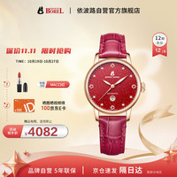 依波路（BOREL）依波路瑞士腕表品牌机械表女款手表镶钻红皮带腕表女士手表