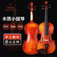 DREAMHOO法国追梦花进阶款独板实木小提琴考级专业演奏