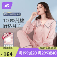 婧麒月子服春秋纯棉秋冬季产后喂奶产妇哺乳睡衣女家居服 春夏【元气粉】75【精选棉155g】 L【适合125-140斤】