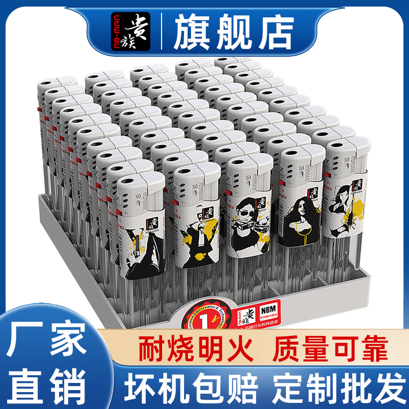 贵族50支一次性打火机塑料明火防风加厚防爆家用商用