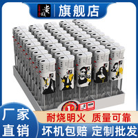 贵族50支一次性打火机塑料明火防风加厚防爆家用商用