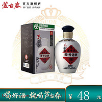 芦台春 酱香老酒 40年窖池 贰 52%vol 酱香型白酒 110ml 单瓶装