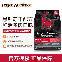 Hagen Nutrience 哈根纽翠斯 高蛋白无谷黑钻冻干红肉猫粮鸡肉成猫粮进口全猫粮幼猫