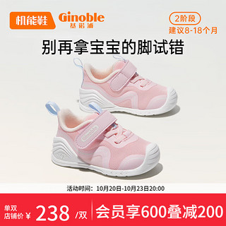 Ginoble 基诺浦 学步鞋婴儿男女童鞋8-18个月宝宝机能鞋春秋款GB2109芭蕾粉