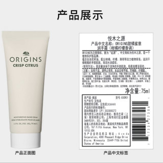 ORIGINS 悦木之源 甜橘蜜蜜 甜橘蜜意润手霜 柑橘柠檬香调 75ml