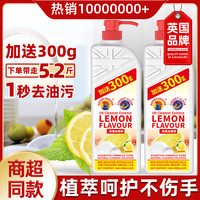 英国大公鸡浓缩洗洁精柠檬去油污家庭装家用餐具不伤手食品级