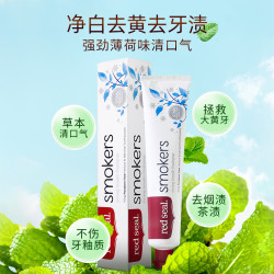 红印 redseal红印去渍牙膏新西兰进口烟民清洁牙齿无氟强力薄荷味100g