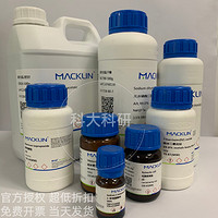 麦克林Z 纳米氧化镁,50nm,球形, 99.9% metals basis 5kg