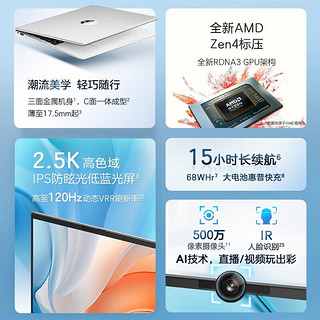 HP 惠普 锐14Pro锐龙版 2023款 R7-7840H 32G内存 1TB固态