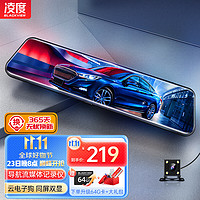 凌度智能行车记录仪 高清夜视前后双录流媒体倒车影像停车监控后视镜 套餐一:4.3英寸触摸屏 【双录】+64G