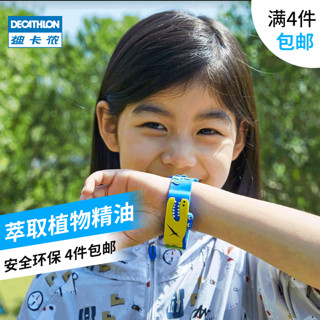 DECATHLON 迪卡侬 成人防护手环户外长效防护圈替换芯无驱蚊胺植物精油QUNC