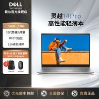 DELL/戴尔 MX570独显 笔记本电脑