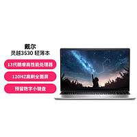 DELL 戴尔 灵越15Pro 15.6英寸高性能轻薄学习办公笔记本电脑