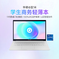  ASUS/华硕 轻薄本 笔记本电脑  英特尔 酷睿 i7-1165G7 1920x1080像素 集成显卡 60Hz 16GB