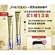  SHISEIDO 资生堂 悦薇智感塑颜抗皱霜 20ml买正享正　