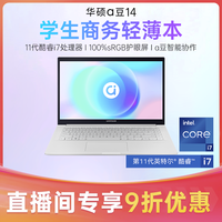  ASUS/华硕 轻薄本 笔记本电脑  英特尔 酷睿 i7-1165G7 英特尔 Iris Xe Graphics 1920x1080像素 60Hz 16GB