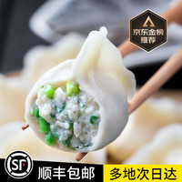 BAIJIAOHUI 佰饺汇 鲅鱼水饺500/袋 25只 青岛特色手工水饺 海鲜速冻蒸煎饺子 早餐 480*3