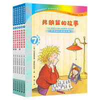 《弗朗兹的故事》(注音版、7-12册)