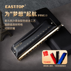 东方鼎 EASTTOP东方鼎半音阶口琴专业演奏12孔c调入门初学梦想者2.0