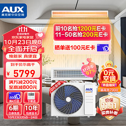 AUX 奥克斯 风管机一拖一3匹变频中央空调用客厅卧室嵌入式空调GR-72DW/BPR3DY2(B3)