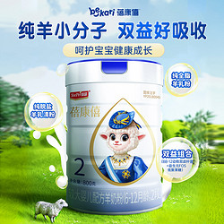 蓓康僖 婴幼儿配方羊奶粉2段6-12个月800g*7罐正品羊奶