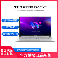 ASUS 华硕 无畏Pro15 R9-7940H 4060高色域144刷新轻薄游戏笔记本电脑