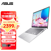 ASUS/华硕 轻薄本 笔记本电脑 20G内存 512G固态 intel 集成显卡 无机械硬盘 intel i3 银色 512GB 60Hz 20GB