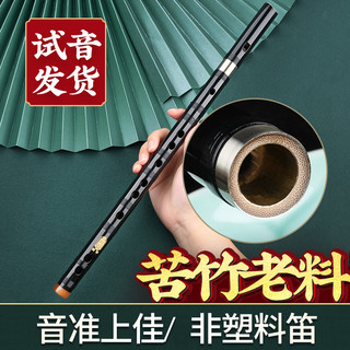 良韵 6孔竖笛自学初学苦竹笛子演奏成人儿童小专业入门F调直笛新式