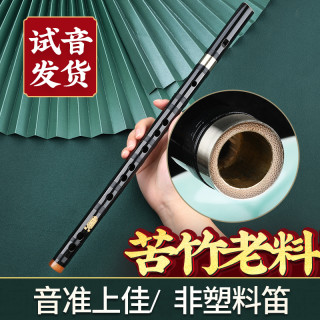 良韵 6孔竖笛自学初学苦竹笛子演奏成人儿童小专业入门F调直笛新式