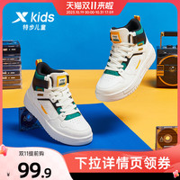 XTEP特步童鞋男童板鞋软底防滑儿童运动鞋中大童休闲鞋子