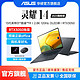  ASUS 华硕 灵耀14 2023版13代i9标压RTX3050独显2.8K轻薄笔记本电脑　