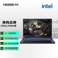 Hasee 神舟 标压i7/RTX4060/电竞游戏本电脑笔记本