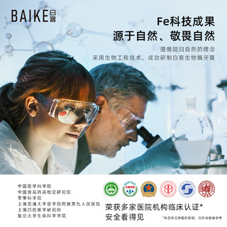 白客【口腔啄木鸟】fe生物溶菌酶早晚口腔牙膏无氟清洁口气牙齿