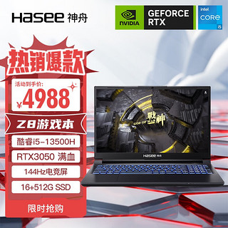 Hasee 神舟 战神Z8  15.6英寸游戏本