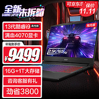 MSI 微星 魔影15 2.5K广色域电竞屏