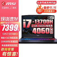 MSI 微星 魔影15丨 i7-13700H RTX4060满功耗 16G 5600MHz内存 512G固态