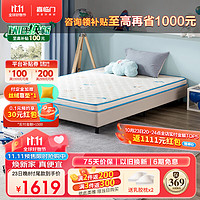 喜临门 诺蓝10H升级版0胶床垫 4cm黄麻薄床垫青少年儿童床垫1.8x2米偏硬