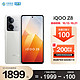 vivo iQOO Z8 12GB+512GB 月瓷白 天玑8200 120W超快闪充 6400万超清主摄  5G手机vivo合约机 移动用户专享