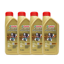 Castrol 嘉实多 【自营】极护钛流体 全合成机油 5W-40 SN 1L/桶*4