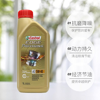 Castrol 嘉实多 极护全合成汽机油 原装进口维修保养用油 原装进口 极护5W-40 1L*4