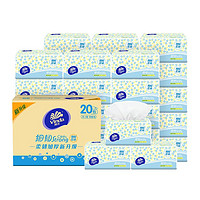 Vinda 维达 抽纸 细韧三层120抽20包小规格卫生纸巾面巾纸整箱销售