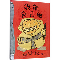 促销活动：京东 自营童书 悦读越快乐