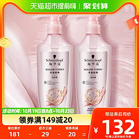 88VIP：施华蔻 丰盈韧养洗发露 400ml